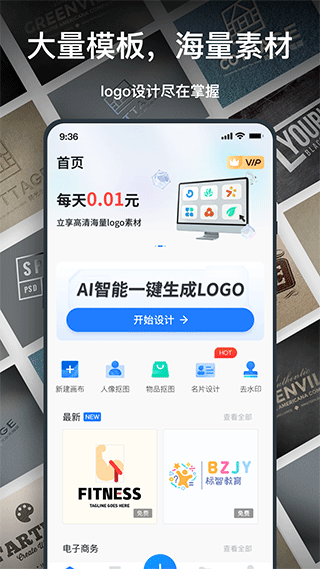 一键logo设计截图(1)