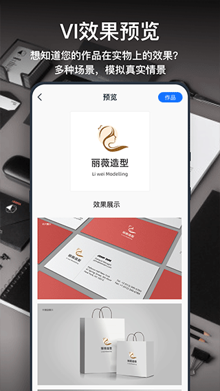 一键logo设计截图(4)