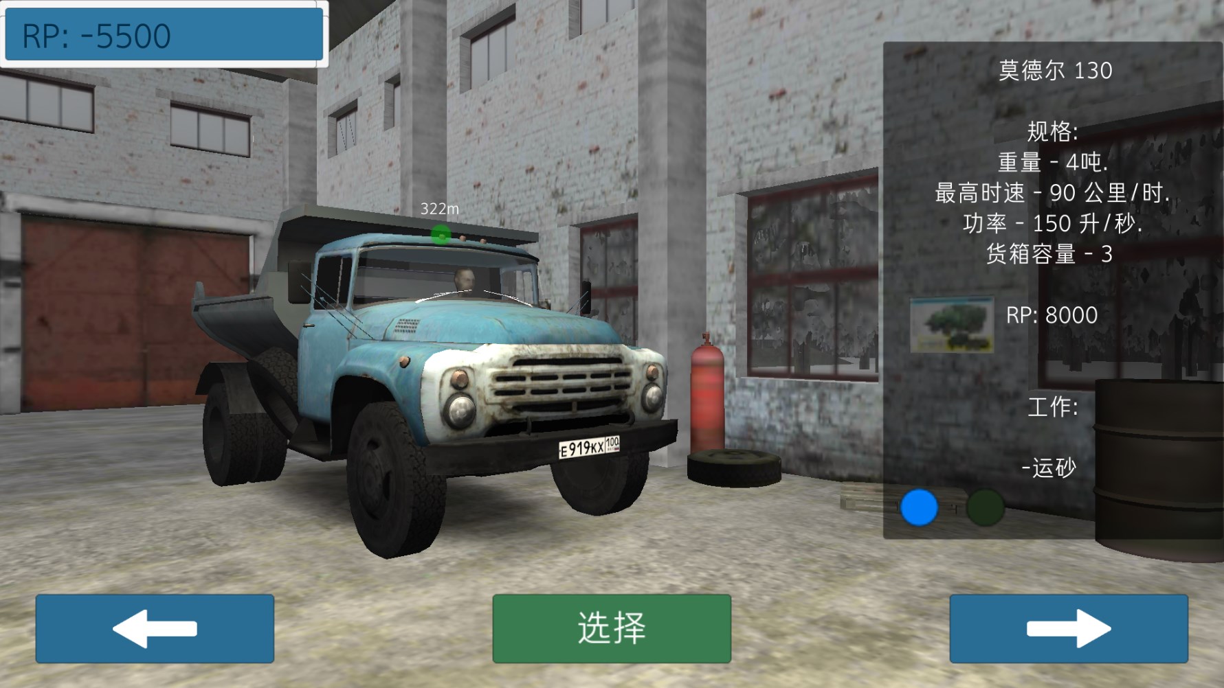 卡车运输模拟mod版截图(3)