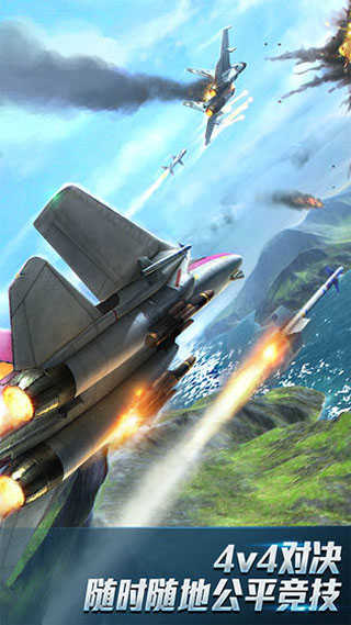 现代空战3D正版截图(1)