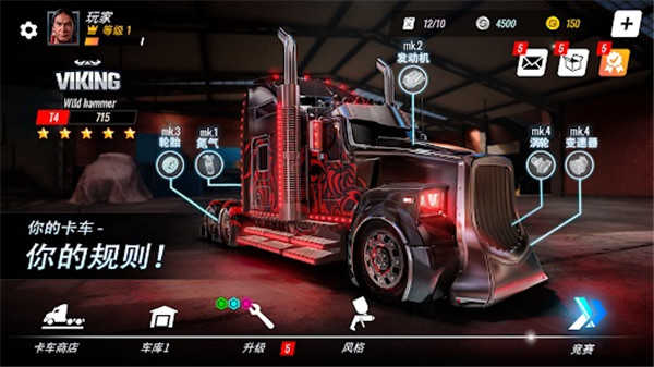 大卡车竞速模拟器3D版截图(3)