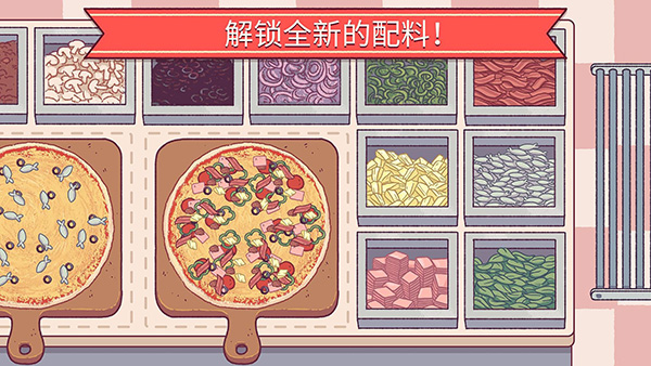 可口的披萨美味的披萨正版截图(1)