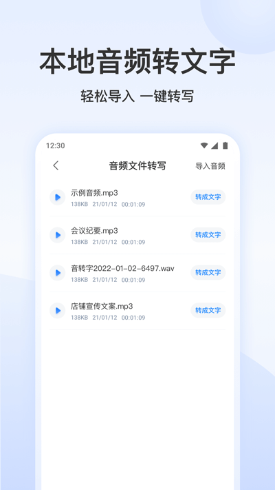 录音文字转换专家截图(3)