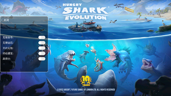 饥饿鲨：进化截图(3)