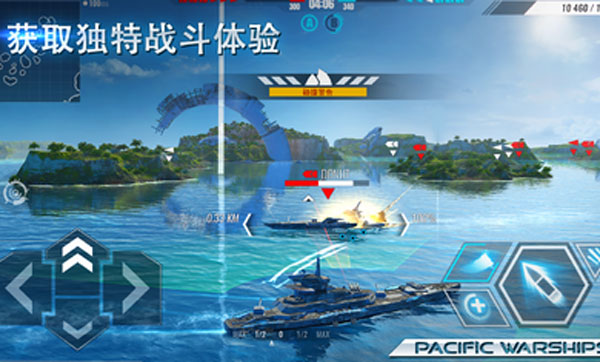 太平洋军舰大海战截图(2)