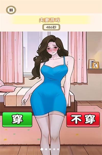 穿搭小美女截图(1)