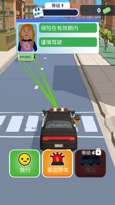 交通警察3D截图(5)