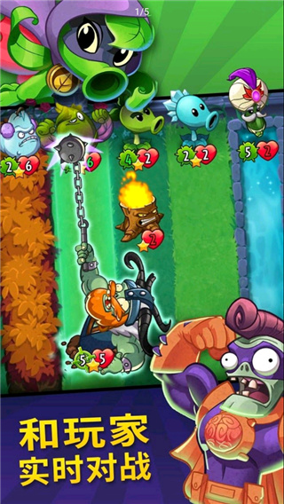 PvZHeroes截图(1)