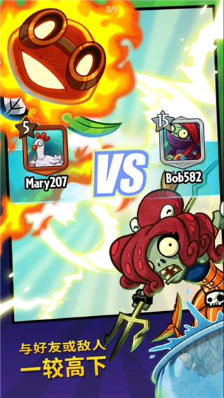 PvZHeroes截图(2)