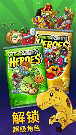 PvZHeroes截图(3)