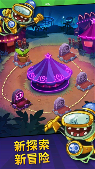 PvZHeroes截图(4)