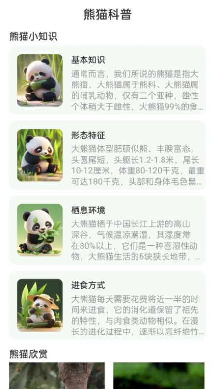 熊猫WiFi精灵截图(3)