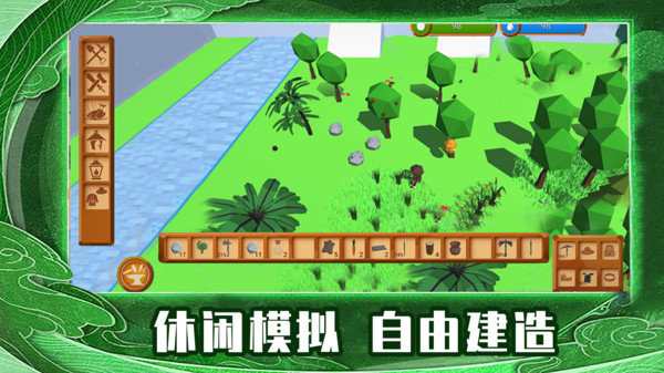 求生岛建造截图(3)