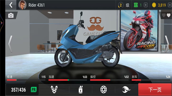 3D摩托车驾驶训练截图(3)