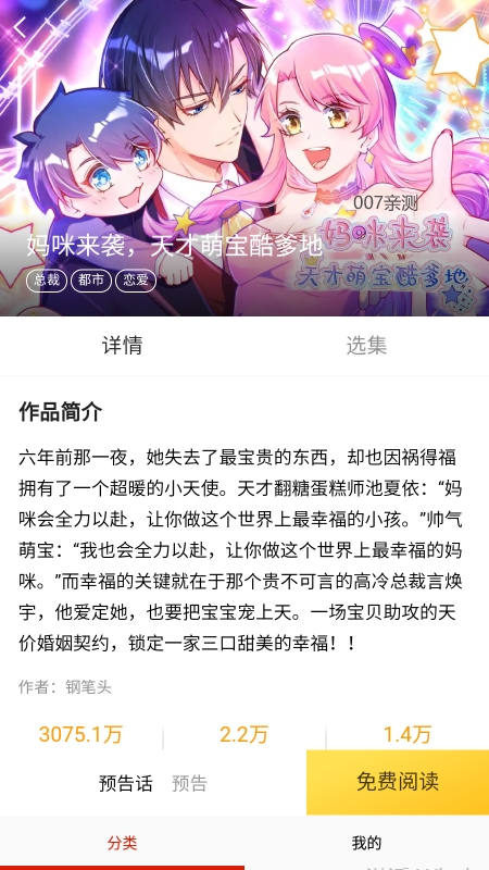 咕噜漫画截图(1)