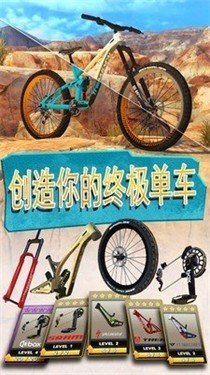极限挑战自行车2截图(1)