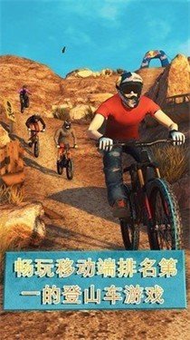 极限挑战自行车2中文版截图(1)