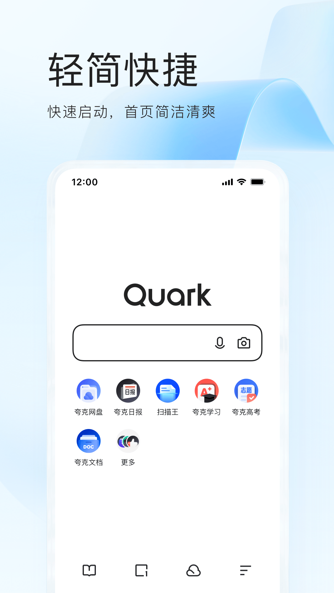 quark浏览器截图(2)
