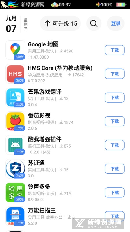 appshare3.0.9版截图(4)