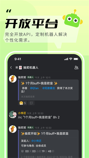 kook语音截图(1)