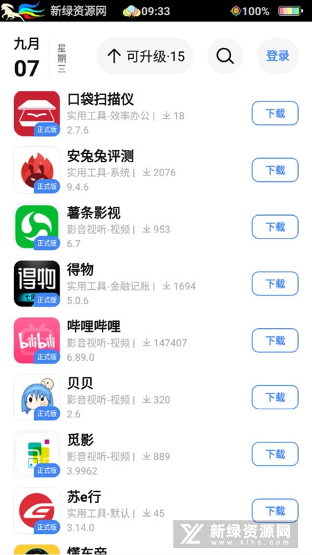 appshare旧版本截图(4)