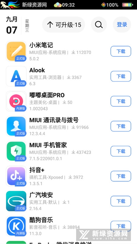 appshare旧版本截图(3)