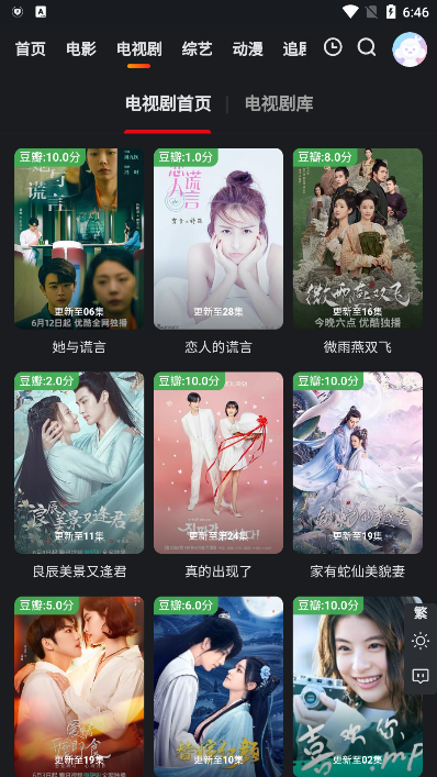 灰太狼影视tv版app截图(4)