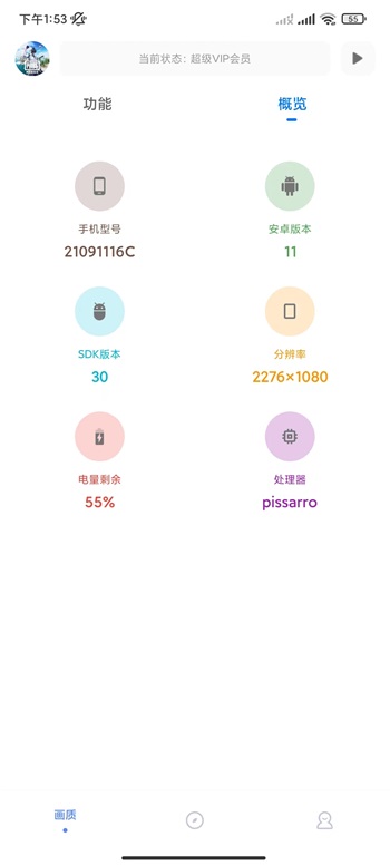 yzl工具箱2024新版本截图(3)