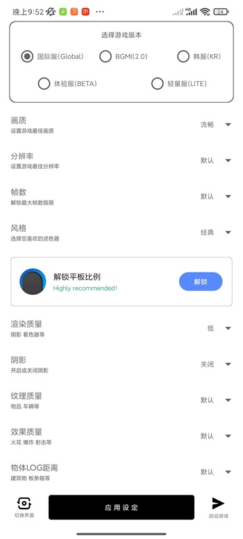 yzl工具箱9.3版截图(3)