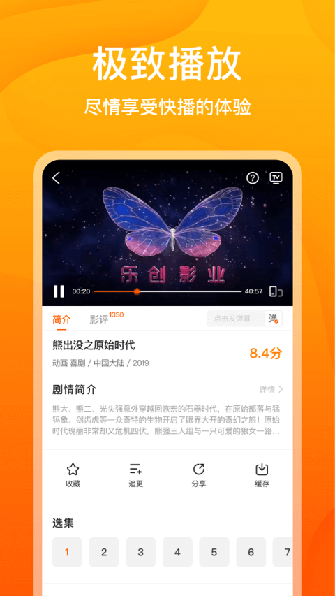 风筝影评电视版截图(2)