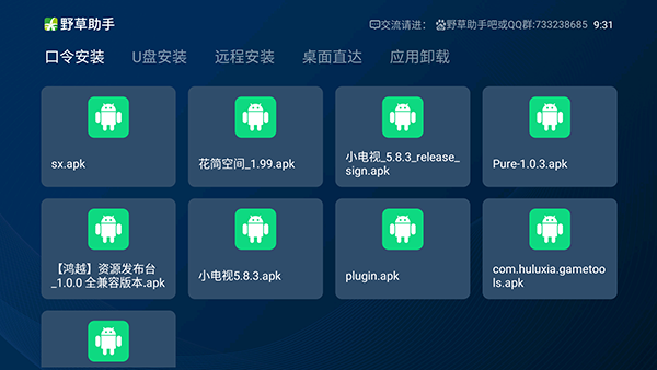 野草助手纯净版截图(1)