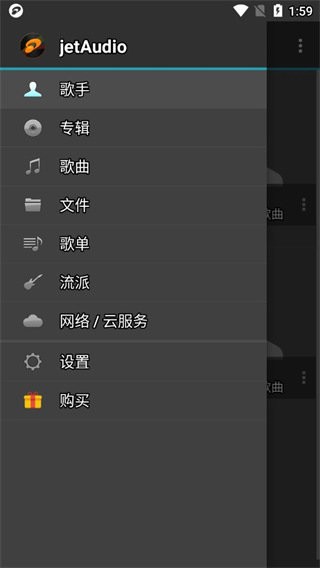 jetaudio音乐播放器v11.2.6版截图(4)