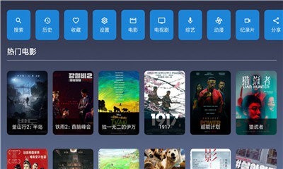 9亿tv老版本截图(2)