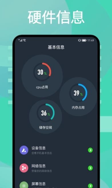 图吧工具箱纯净版截图(2)