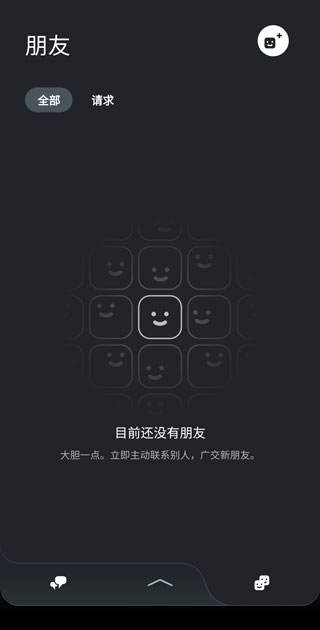 playstation安卓客户端最新版截图(4)