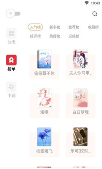 读书阁旧版截图(3)