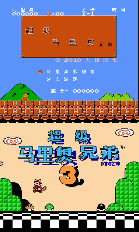 NES模拟器中文版截图(3)