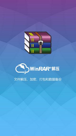 winrar4.2版截图(3)