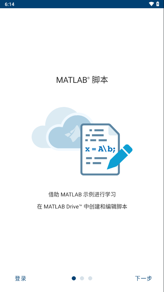 matlab正版截图(4)