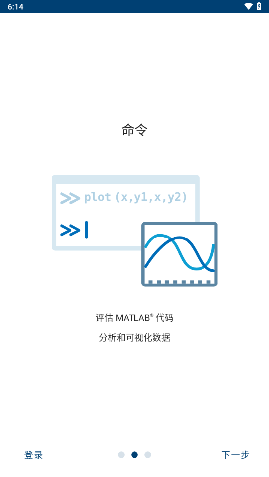 matlab正版截图(1)