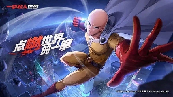 一拳超人：世界中文版截图(2)