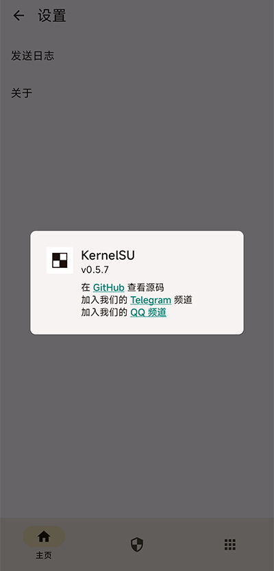 kernelsu截图(1)