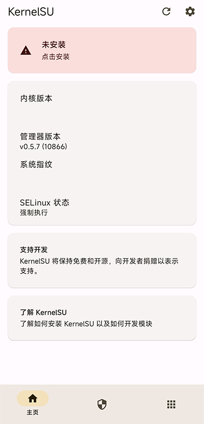 kernelsu 0.8.1版本截图(2)