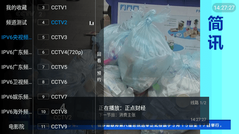雷友TV截图(1)