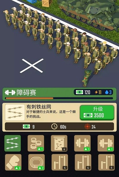 军队模拟大亨截图(1)