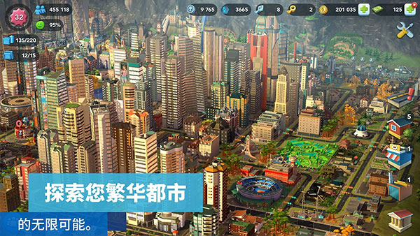 模拟城市建设手机版截图(2)