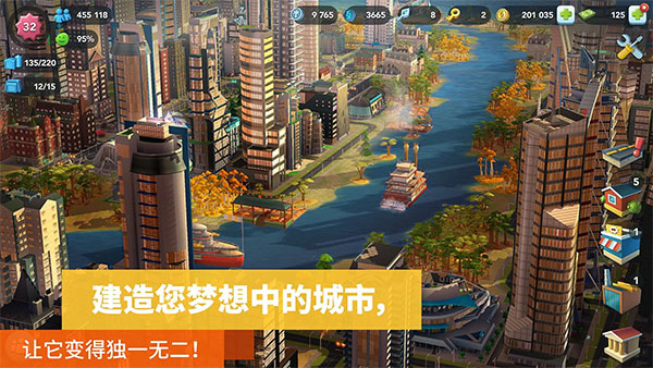 模拟城市建设手机版截图(1)