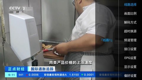 新小小tv电视盒子版截图(2)