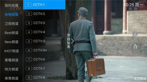 新小小tv电视盒子版截图(1)