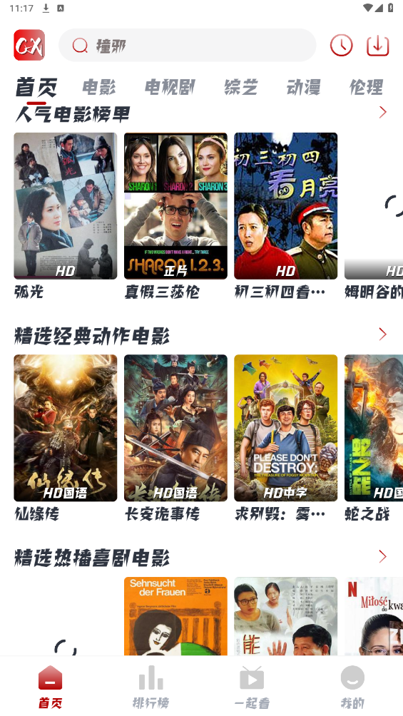 曹县追剧无广告版截图(1)